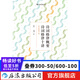 詩(shī)詞格律概要 詩(shī)詞格律十講 平裝 王力漢語言文學(xué)詩(shī)詞入門書  后浪正版