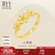 周生生七夕永系列黃金戒指 足金小雛菊花金戒指女款金手指圈 50470R計(jì)價(jià) 13圈 - 2.61克(含工費(fèi)160元)