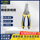 長(zhǎng)城精工多功能精密剝線鉗電線去皮鉗電工工具   5023  210567