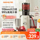 九陽(yáng)（Joyoung）NFC榨汁機(jī)原汁機(jī)家用多功能大口徑電動(dòng)全自動(dòng)冷壓榨果汁果蔬機(jī)渣汁分離Z11-LZ820政府補(bǔ)貼