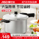 愛(ài)仕達（ASD）鋁合金高壓鍋六保險家用壓力鍋燃氣灶電磁爐煤氣 明火專(zhuān)用YL24S2WG 24cm