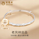 老鳳祥足銀手鐲女莫比烏斯環(huán)手鐲銀鐲子七七夕教師節禮物送女朋友老婆 莫比烏斯環(huán)手鐲【15g±1g】品牌禮盒