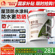 雨虹防水 屋頂防水補漏材料 防水膠 補漏王 耐高溫耐曬隔熱防水涂料 18kg