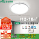 雷士照明（NVC）LED吸頂客廳燈超薄大屏全光譜快裝小白舒適光圓形三色48w
