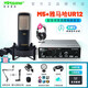 797北京797 M5專(zhuān)業(yè)大震膜電容麥克風(fēng)錄音配音話(huà)筒CV直播K歌吉他彈唱 797 M5麥克風(fēng)+雅馬哈UR12+HP280