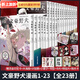 全套60冊】文豪野犬漫畫01-24+文豪野犬小說8冊+文豪野犬BEAST.1-2+文豪野犬汪11冊+文豪野犬官方精選漫畫集+文豪野犬 DEAD APPLE1-4+文豪野犬.太宰中也十五歲321動漫 【