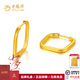 老鳳祥金耳環(huán)方形黃金耳環(huán)光面足金999耳飾送老婆生日禮物七夕情人節(jié) 足金方形耳環(huán)(約2.1g)