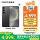 三星（SAMSUNG）Galaxy S24+ 超視覺(jué)影像 2K超清全視屏 超亮屏護(hù)眼 智能Bixby AI 旗艦手機(jī) 水墨黑 12GB+256GB