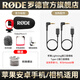 RODE 羅德麥克風(fēng) VideoMicro II 二代 單反微單相機(jī)手機(jī)指向性短視頻vlog機(jī)頂麥克風(fēng)收音話筒 蘋果安卓手機(jī) / 相機(jī)用套裝