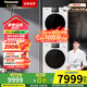 松下（Panasonic）【吳磊推薦】白月光4.0洗烘套裝 純平全嵌10公斤變頻滾筒洗衣機+變頻熱泵烘干機除毛洗烘 彩屏智投 黑色玻璃機門 1531N+1531NR