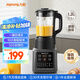 九陽(yáng)新款家用輕音全自動(dòng)1.2L多功能預(yù)約豆?jié){機(jī)2-3人榨汁機(jī)料理輔食機(jī)五谷雜糧破壁機(jī)P203國(guó)家補(bǔ)貼