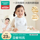 全棉時代嬰幼兒一次性圍兜純棉免洗飯兜吃飯神器防水防臟245*345mm*20片