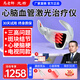 馬老師生命海洋降糖半導(dǎo)體激光治療儀光盾長(zhǎng)生之光激光動(dòng)儀官方治理療儀 電視高配款【頸部+鼻腔+心臟探板】