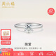 周六福18k金鉆戒女簡愛求婚KGDB020978 約20分I-J/SI 11號(hào)七夕生日禮物