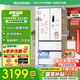 容聲437升法式多門對(duì)開四開門60cm薄嵌入式電冰箱家用一級(jí)能效變頻風(fēng)冷無霜電冰箱 BCD-437WD3MPQ白 437升【嵌入式底部散熱】
