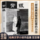 全新正版 豆豆三部曲 背叛 當代經(jīng)典文學(xué)群眾出版社名著(zhù)哲學(xué)勵志書(shū)