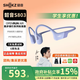 SHOKZ 韶音【李現(xiàn)同款】OpenRun Air S803骨傳導耳機開放式掛耳無線藍牙耳機防水級運動跑步長續(xù)航運動耳機 風信紫-京倉 快至當/次日達