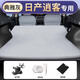 璐蔓蔓逍客汽車充氣床后排睡墊日產(chǎn)專用車載充氣床墊車上睡覺神器 基礎(chǔ)【灰色】不帶頭枕+兩贈品 【官方原配】25款日產(chǎn)逍客