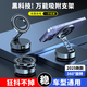 麥舒特真空吸附磁吸車(chē)載手機支架2025新款吸盤(pán)高端汽車(chē)內導航專(zhuān)用手機架 第五代【炫酷黑】可360°旋轉折疊 N52進(jìn)口銣磁真空吸附/1200倍吸力