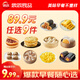 思念【89.9元任選9件】早餐任選 半成品早餐 面點(diǎn)早餐組合 速食方便 老上海蔥油餅270g