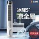 CIH家用冷風(fēng)扇水冷空調(diào)扇塔扇制冷無(wú)葉風(fēng)扇客廳冷氣機(jī)移動(dòng)立式落地扇 白色丨水冷+遙控+負(fù)離子