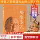 【正版包郵】思維方式 稻盛和夫 管理溝通 企業(yè)管理管理學(xué)活法稻盛哲學(xué)京瓷哲學(xué)經(jīng)營哲學(xué)創(chuàng)新簡史創(chuàng)業(yè)企業(yè)管理書 新華書店旗艦店勵志與成功圖書書籍
