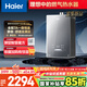 海爾（Haier）【小海鯨K50】16升燃?xì)鉄崴魈烊粴?零冷感7A一級(jí)恒溫 AI智控雙算法【國(guó)家補(bǔ)貼15%】一級(jí)靜音