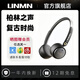 UNMN柏林之聲頭戴式美拉德風(fēng)新款無(wú)線(xiàn)藍牙耳機潮流美德拉復古降噪穿搭時(shí)尚小巧長(cháng)續航送女生 星夜黑
