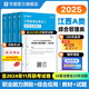 2025版事業(yè)單位A類】華圖事業(yè)編聯(lián)考事業(yè)單位考試用書2025通用版綜合管理a類合應(yīng)用能力職業(yè)能力傾向教材真題綜合職測(cè)歷年湖南安徽黑龍江遼寧云南山西湖北廣西貴州甘肅江西重慶新疆陜西吉林四川上海 【江西
