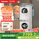東芝（TOSHIBA）玉兔2.0PRO純平全嵌洗烘套裝 10KG全自動滾筒洗衣機(jī)+變頻熱泵式烘干機(jī) DG-10T18B+DH-10T18B