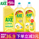 斧頭牌洗潔精AXE洗滌靈廚房洗碗液果蔬餐具清洗劑3瓶 檸檬1.01泵+1kg*2