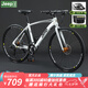 Jeep吉普公路自行車男女變速700C細(xì)輪碟剎彎把跑車越野學(xué)生賽車速飛 直把-黑白 24速頂配 26英寸