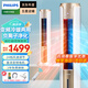 飛利浦（PHILIPS）冷暖兩用空調(diào)扇家用客廳冷風(fēng)扇強(qiáng)力制冷熱智能變頻冷風(fēng)機(jī)無葉電風(fēng)扇塔扇負(fù)離子空氣循環(huán)扇 ACR5164TN金【冷暖兩用+負(fù)離子凈化】