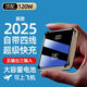 華為（HUAWEI）手機(jī)通用3C認(rèn)證快充120W充電寶20000毫安自帶線大容量耐用便攜學(xué)生移動(dòng)電源 炫黑[三代閃充120W]頂配版超迷你 20000毫安