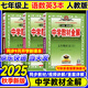 2025秋季新版】中學(xué)教材全解七年級(jí)上冊(cè)下冊(cè)2026薛金星初中初一7年級(jí)上冊(cè)語(yǔ)文教材全解七年級(jí)上數(shù)學(xué)同步教材解讀 七上 語(yǔ)數(shù)英3本【人教版】2025秋