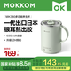 mokkom磨客養(yǎng)生壺養(yǎng)生杯電熱水杯電燉杯辦公室家用旅行便攜煮茶器燒水杯小型花茶壺熬粥煲湯電水壺 綠色 0.5L