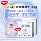 好奇金裝拉拉褲 褲型小內(nèi)褲 成長(zhǎng)褲 大號(hào)L124片（9-14KG）
