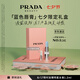 普拉達(dá)（PRADA）透光唇膏口紅U001莫測(cè)藍(lán) 七夕情人節(jié)生日禮物女送女友女生