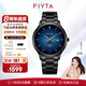 飛亞達（FIYTA）卓雅系列“極地”男士石英表漸變盤7.25mm輕薄表盤七夕禮物送男友 冰川藍