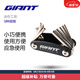 捷安特（GIANT） OUTILS 9迷你工具內(nèi)六角T25星形十字螺絲刀家用修車自行車山地車修車配件 黑色