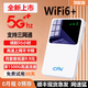 潮芙鳥(niǎo)隨身wifi免插卡移動(dòng)wifi6無(wú)線(xiàn)路由器全屋4G網(wǎng)絡(luò )覆蓋通用無(wú)限流量便攜式三網(wǎng)通2025款5Ghz 標配版【提速388%】10000毫安+充電二合一