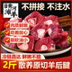 雨軒【帶骨原切】黃河灘新鮮羊肉羊后腿羊腿帶骨羊腱燉煮清真真空批發(fā) 【真空包裝2斤】整根原切帶骨 黃河灘羊-鮮嫩不膳