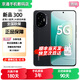 榮耀300Pro【24期免息】5G全網(wǎng)通 超級(jí)快充 單反級(jí)雅顧人像 榮耀綠洲護(hù)眼屏 第三代驍龍8 AI拍照手機(jī) 墨巖黑 16GB+512GB【300】 藍(lán)牙套裝版|送3年保修+180天只換不修+碎屏險(xiǎn)