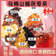 李時(shí)珍胖L東來(lái)甄選濕氣一周梅烏梅山楂茯苓茶蘋(píng)果玫瑰桑葚陳皮女養生茶仙花草專(zhuān)營(yíng)店烏梅山楂茯苓茶51包