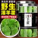 渭水鴻甘肅野生淫羊藿40克小葉淫羊藿瑪咖肉蓯蓉鎖陽仙靈脾泡酒