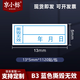 京小標 撕毀無(wú)效保修易碎標簽一次性防撕日期封口貼手機電腦專(zhuān)用防偽標貼 可定制印刷內容規格 B3藍色 13*5mm*1120貼/包