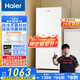 海爾（Haier）138升風(fēng)冷無霜立式小冰柜家用小型冷藏柜冷凍柜兩用 抽屜式冷柜商用小冰箱BD-138WGH90WF國家補貼