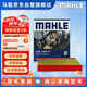 馬勒（MAHLE）防護型空調濾芯抗病毒LAK1457P(17年后哈弗H6/F7/VV6大狗赤兔好貓