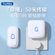 TIWNEW（鐵牛）室外防水無線門鈴智能超遠(yuǎn)距離家用電子遙控門鈴呼叫器 典雅白 1按鈕1響鈴