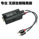 威焱RCA2音頻隔離器 消除電流聲降噪蓮花音頻線信號共地抗干擾電壓汽車車載電腦功放音響樂器雜音屏蔽 專業(yè)共地RCA2音頻降噪器